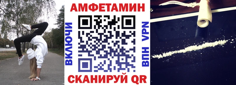 Амфетамин VHQ  купить наркоту  Реутов 