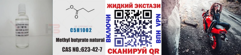БУТИРАТ оксибутират  Реутов 