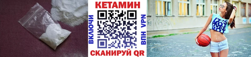 КЕТАМИН VHQ  Реутов 