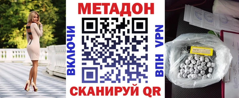 МЕТАДОН белоснежный  Реутов 