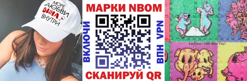 Марки NBOMe 1,8мг Реутов